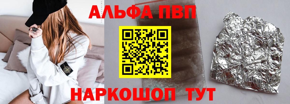 Alfa_PVP Соль  APVP  хочу   A PVP Соль  Вход с VPN  Альфа ПВП мука  Мичуринск 