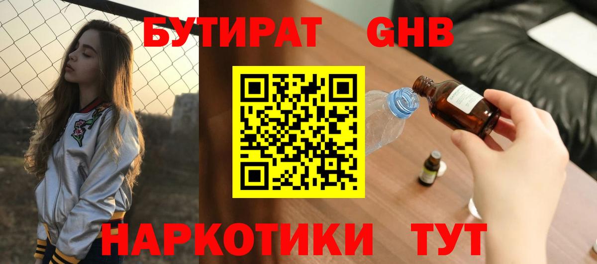 Мичуринск  БУТИРАТ оксана  БУТИРАТ  Вход с VPN 