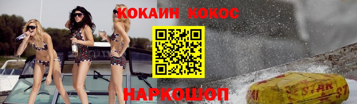 COCAIN FishScale  Вход с VPN  Мичуринск  Кокаин VHQ 