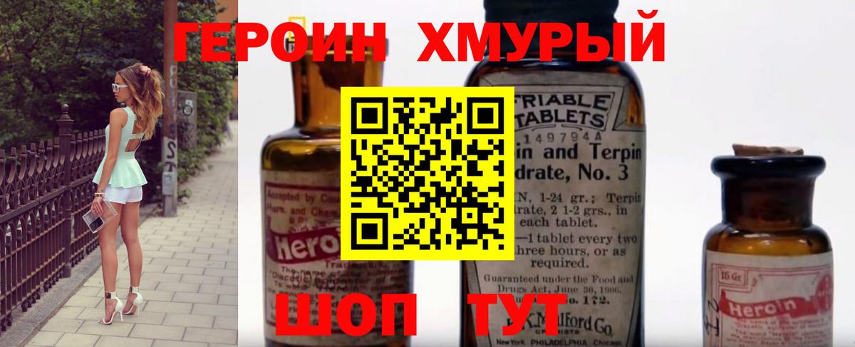 Мичуринск  Героин  Вход с VPN  Героин VHQ 