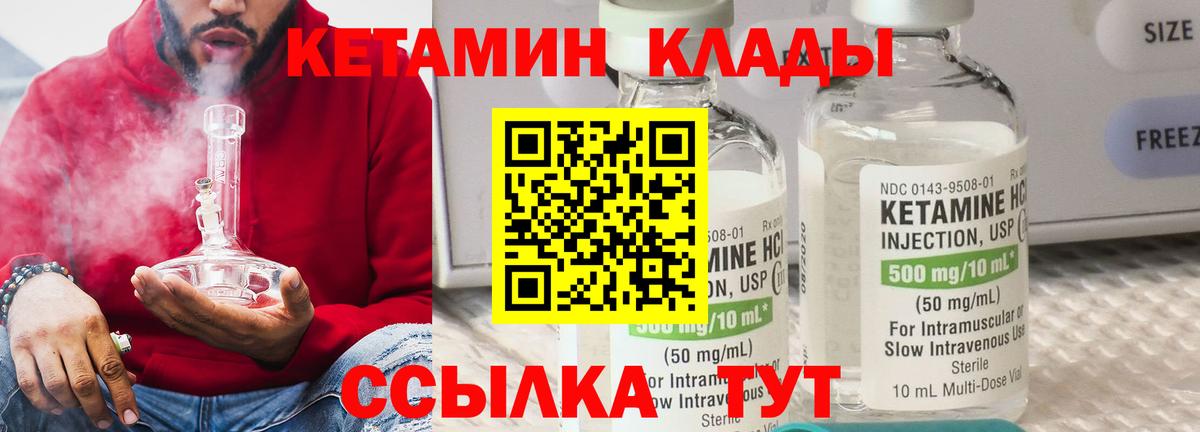 Кетамин ketamine  Вход с VPN  даркнет какой сайт  Мичуринск  Кетамин ketamine 