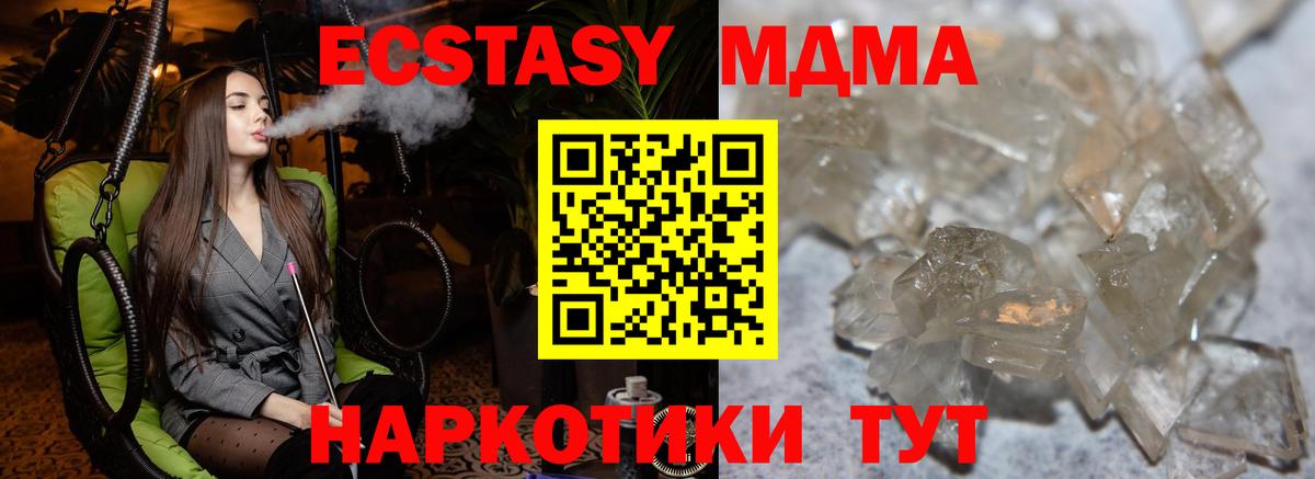МДМА VHQ  Вход с VPN  Мичуринск  MDMA кристаллы 