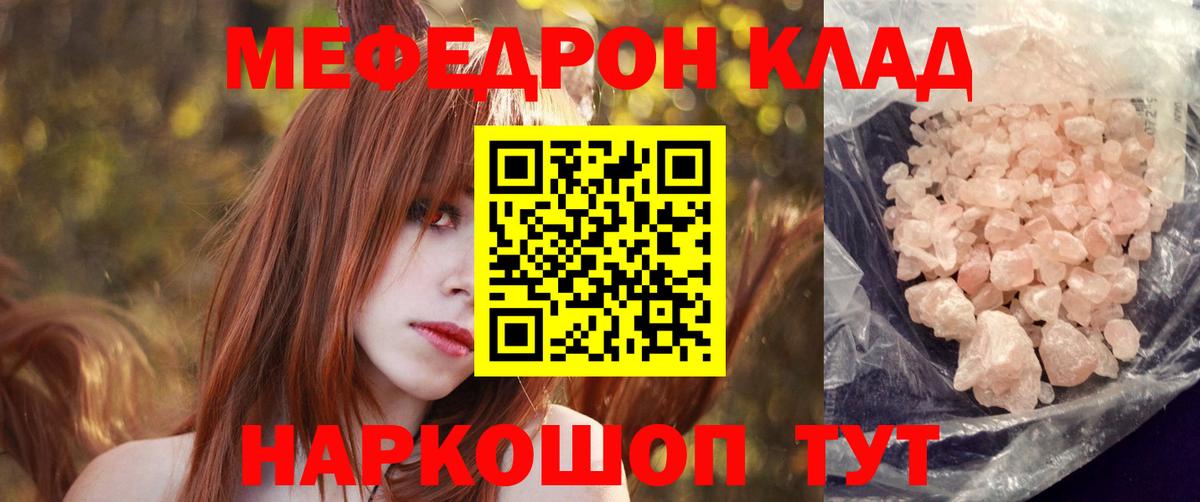Мефедрон мука Мичуринск