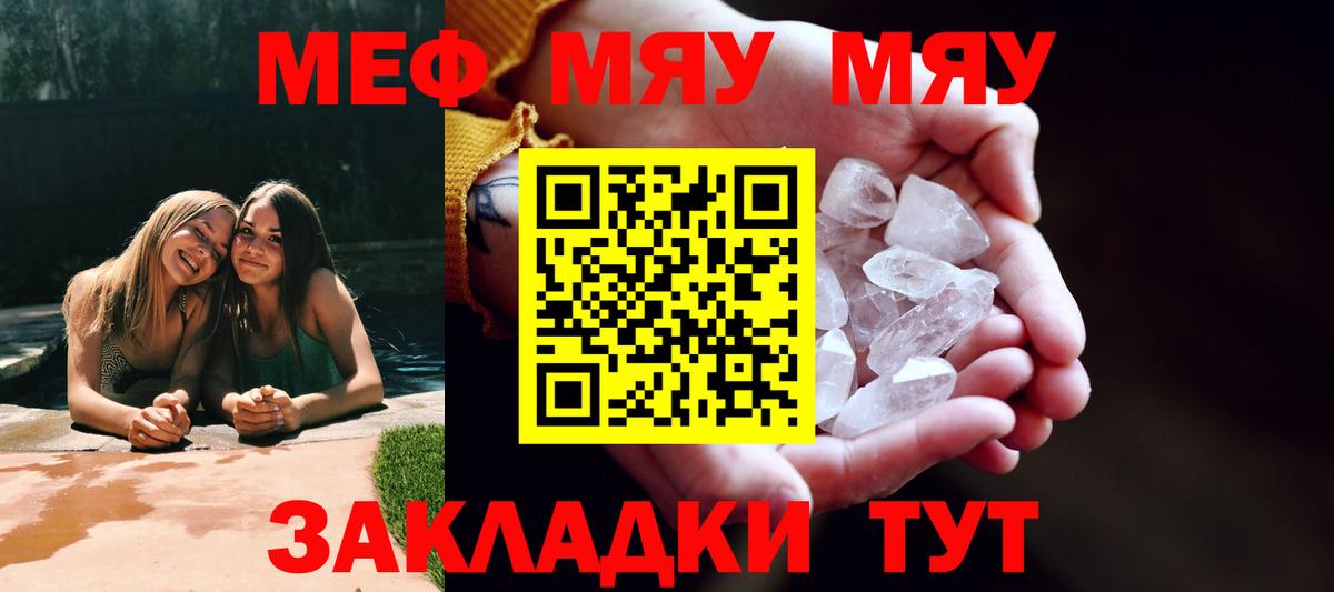 Мичуринск  Меф  МЕФ  Вход с VPN  МЕФ кристаллы  МЕФ кристаллы 