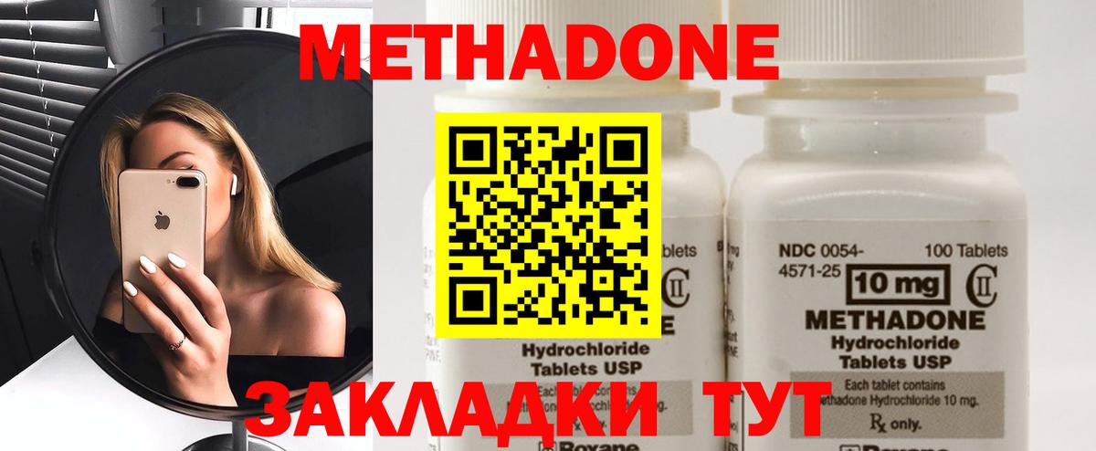 Метадон белоснежный  Вход с VPN  Мичуринск  МЕТАДОН methadone 