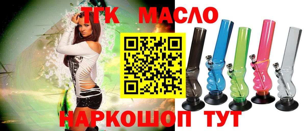ТГК вейп  Вход с VPN  Мичуринск 