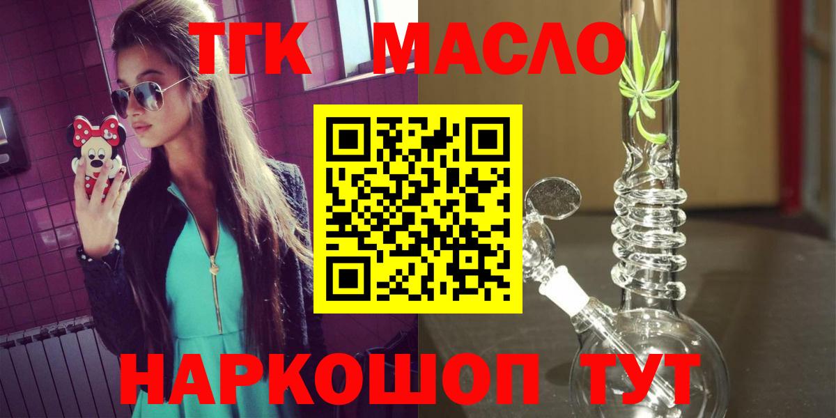 Дистиллят ТГК вейп с тгк Мичуринск