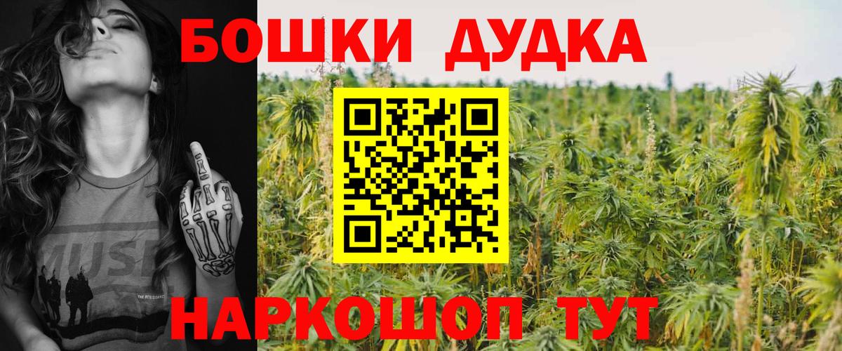 Бошки Шишки OG Kush  Конопля White Widow  МАРИХУАНА тримм  Вход с VPN  Мичуринск 